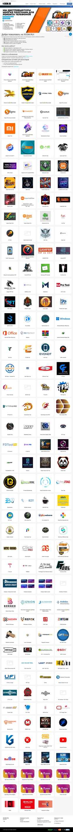 Skjermdump 3gsm.ru