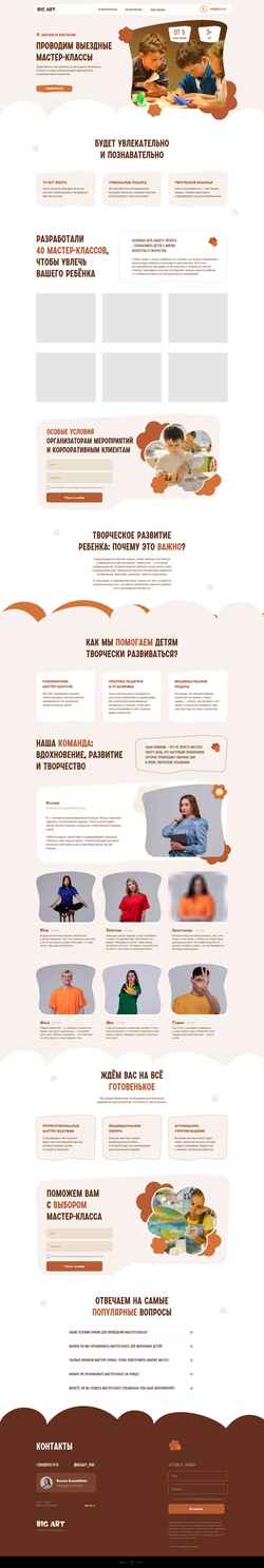 Screenshot big-art.ru