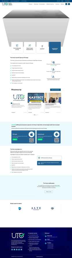 Екранна снимка testcenter.kz