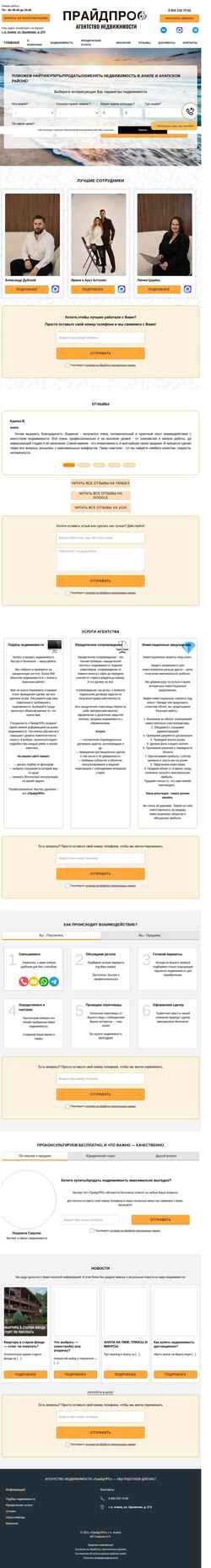 Screenshot praid-pro.ru