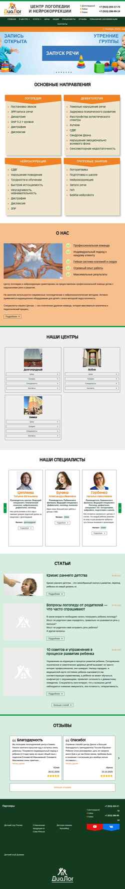 Captura de pantalla logoped-dialog.ru