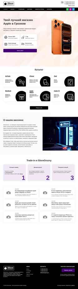 Skærmbillede istoregrozny.ru