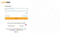Screenshot etp.armtek.ru