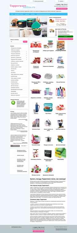 Skjermdump tupperware-online.ru