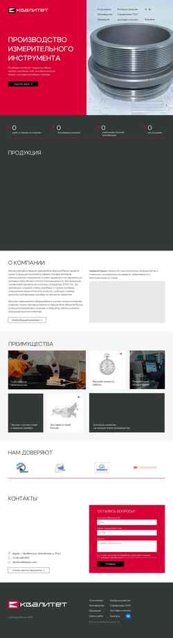 Screenshot kvalitetprom.com