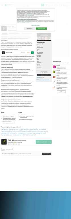 Skærmbillede flair-ai.softonic.ru