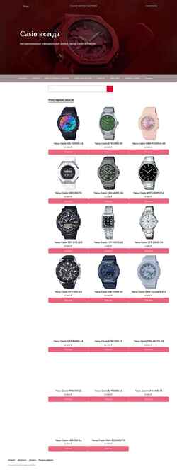 Schermafbeelding watchkrd.ru