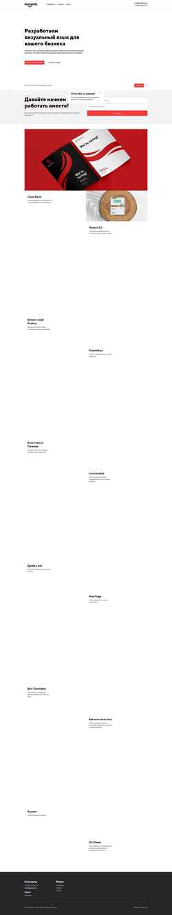 Screenshot designify.ru