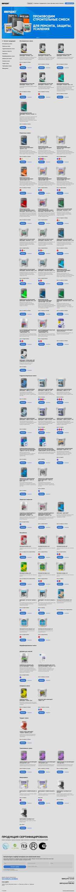 Screenshot aotsm.ru