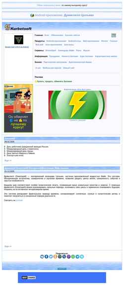 Captură de ecran kurbetsoft.com