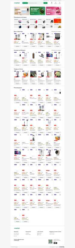 Captura de pantalla m-market.kg