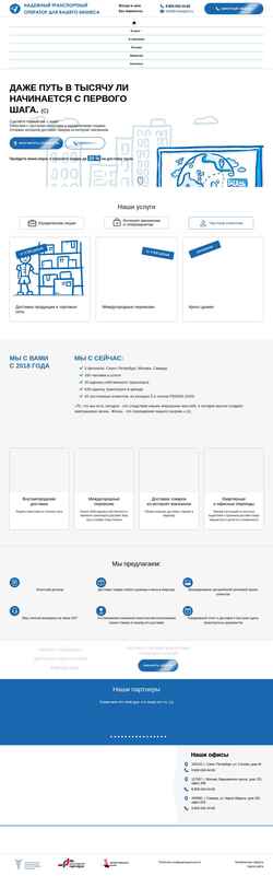Screenshot t-transport.ru