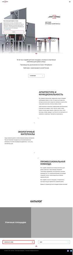 Снимак екрана artxpro.ru
