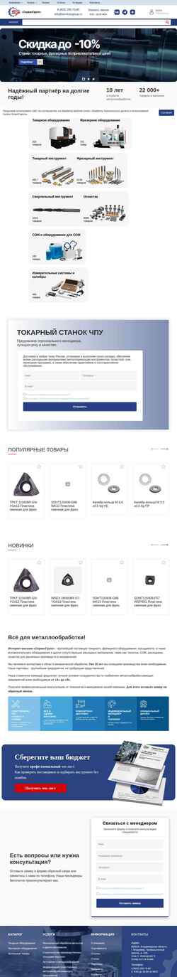 Captura de pantalla servicesgroup.ru