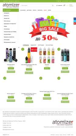 Skärmdump atomizer.com.ua