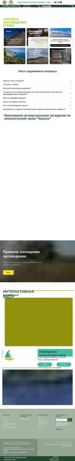Screenshot utrishtourism.ru