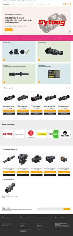 Screenshot suntc.ru