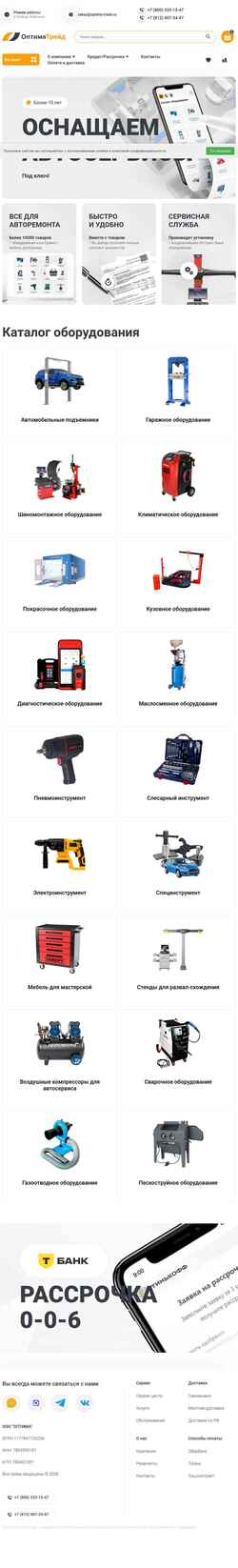 Posnetek zaslona optima-trade.ru
