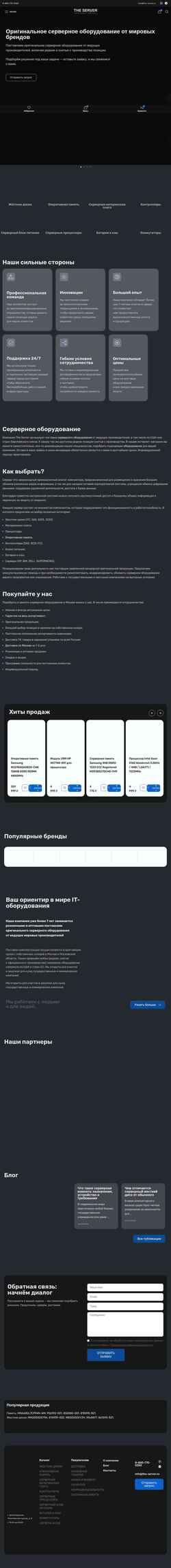 Zrzut ekranu the-server.ru
