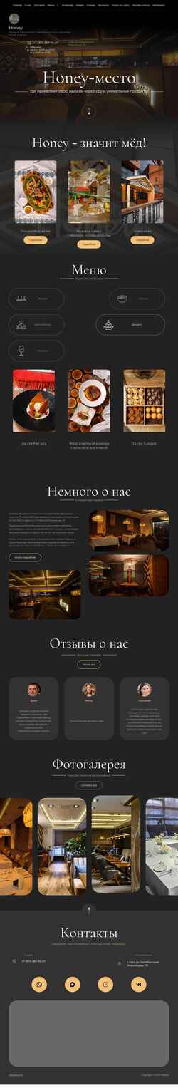 スクリーンショット honeyrest.ru