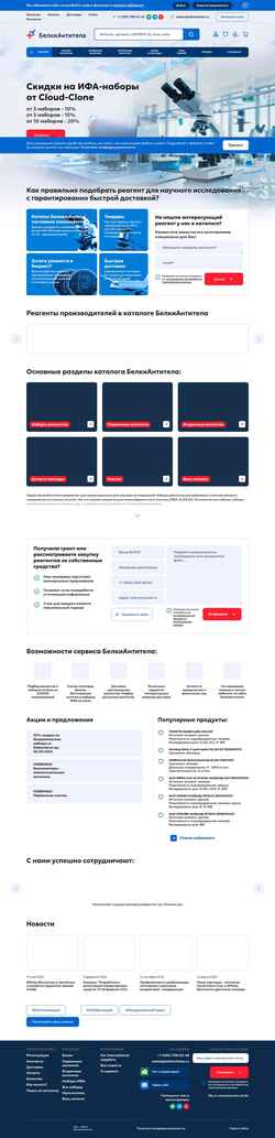 Schermata belkiantitela.ru