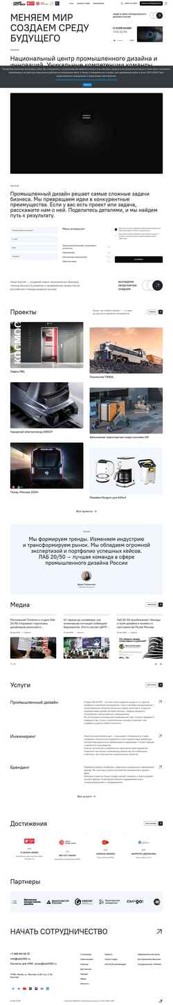 Ekran görüntüsü lab2050.ru