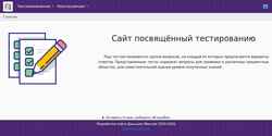 Zrzut ekranu test-go.ru