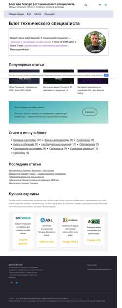 Снимак екрана hellogc.blog
