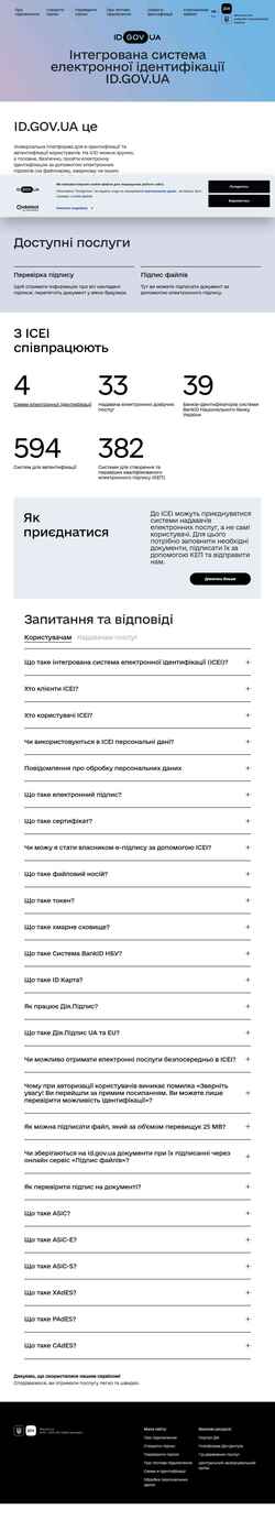 Skærmbillede id.gov.ua