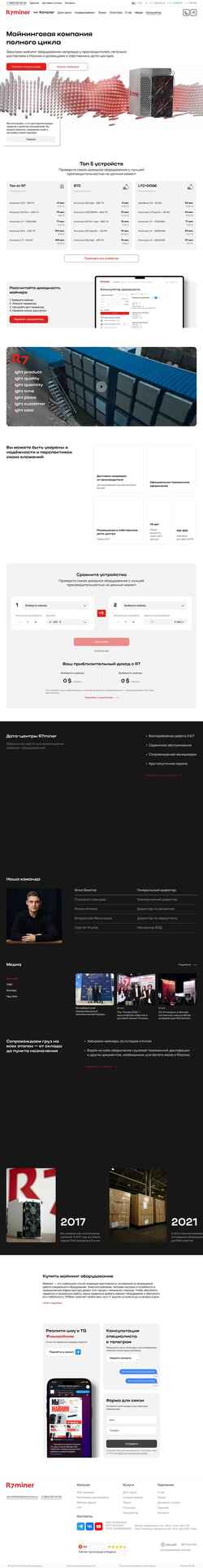 Ekraanipilt r7miner.com
