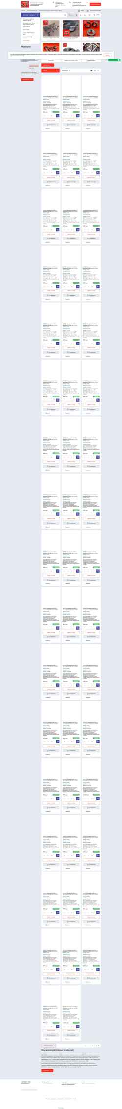 Screenshot gost24379.com