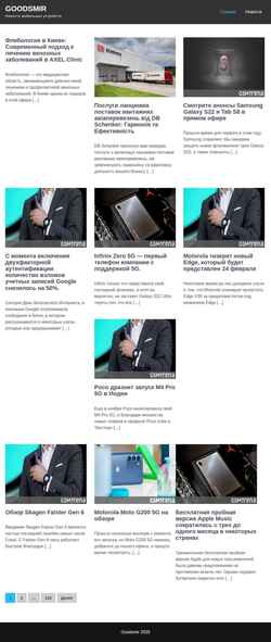 スクリーンショット goodsmir.com.ua