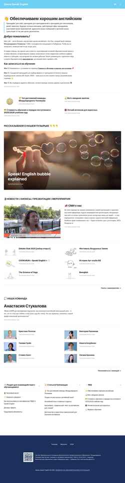 Skærmbillede speakenglish27.ru