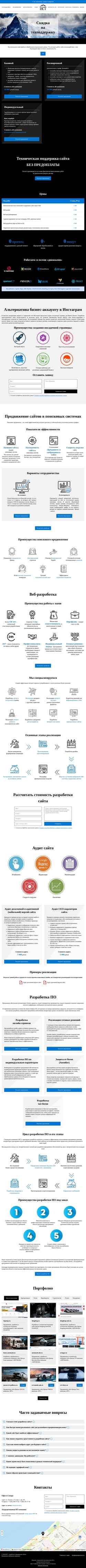 Skærmbillede ist-web.ru