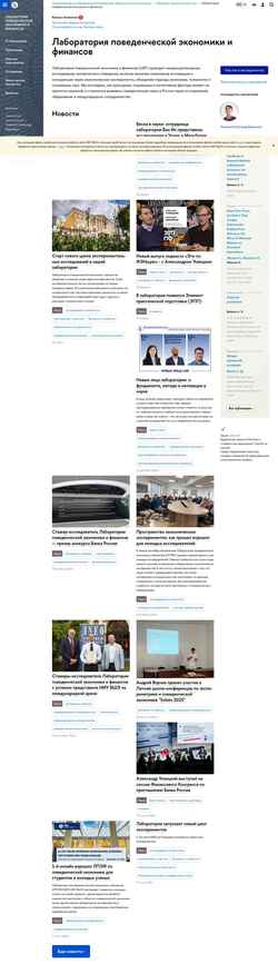 Screenshot leef.hse.ru