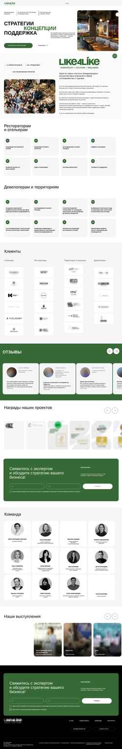 Скриншот like4like.ru