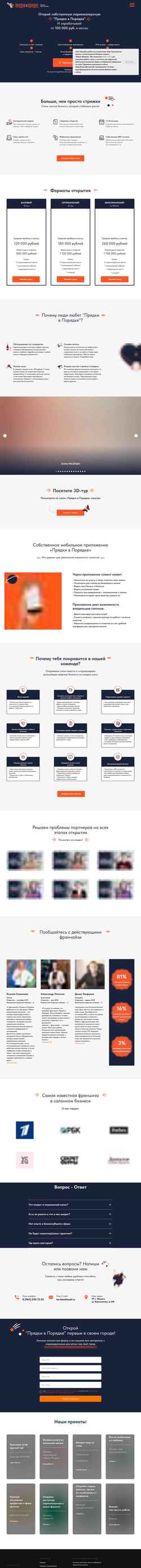 Screenshot fr.pryadki.com