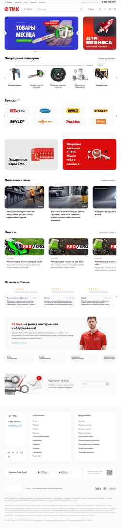 Captura de pantalla kazan.tmktools.ru