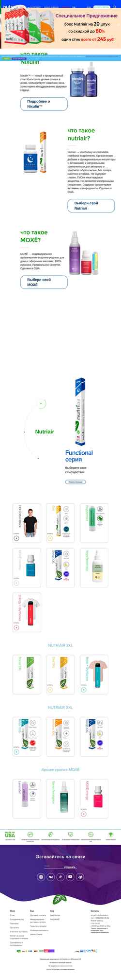 Screenshot nutriair.ru
