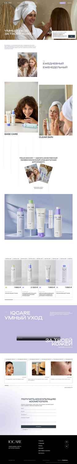 Екранна снимка iqcare.ru