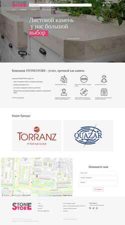 Screenshot stonestore.su