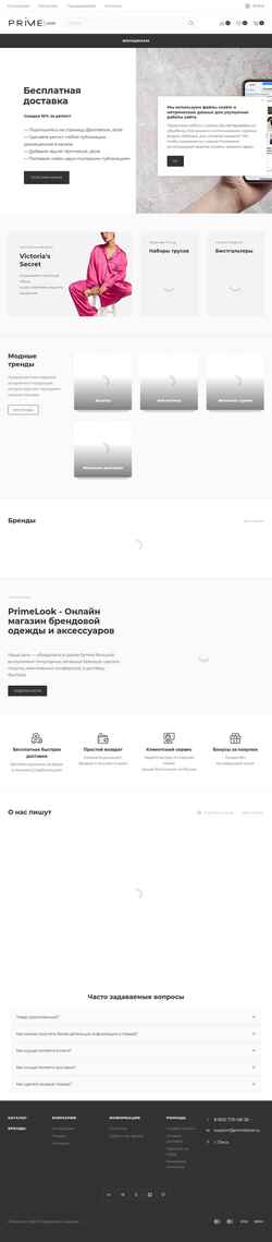 Снимак екрана primelook.ru