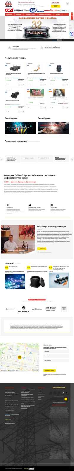 Snímek obrazovky rostov.sparta-vt.ru