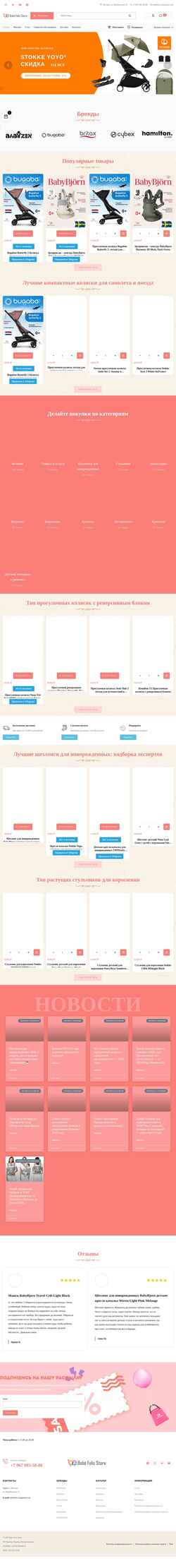 Ekran görüntüsü bebefeliz.ru
