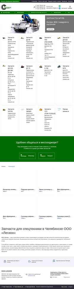Schermata spb.ooo-legion.ru