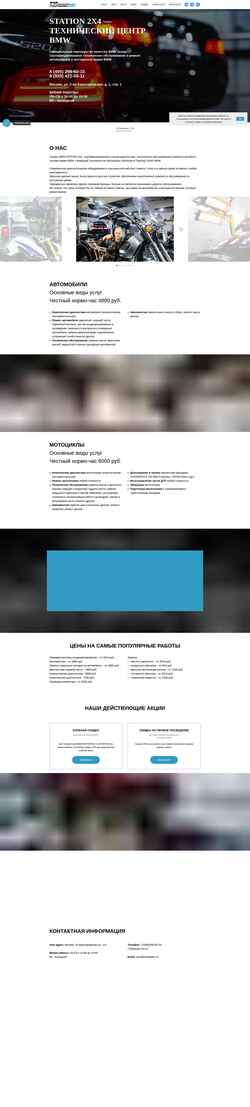 Snímek obrazovky 2x4station.ru