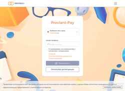Captura de pantalla 11.proviant-pay.ru