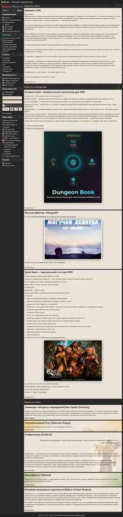 Snímka obrazovky 5e14.dnd.su