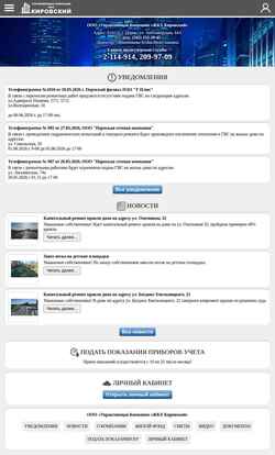 Snímek obrazovky ukkirovskiy.ru