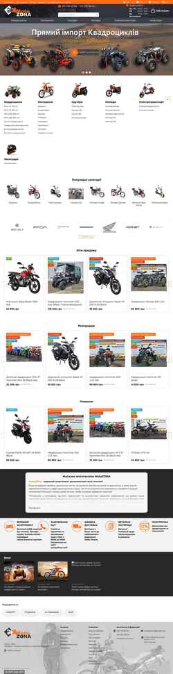 Ekrānuzņēmums motozona.com.ua